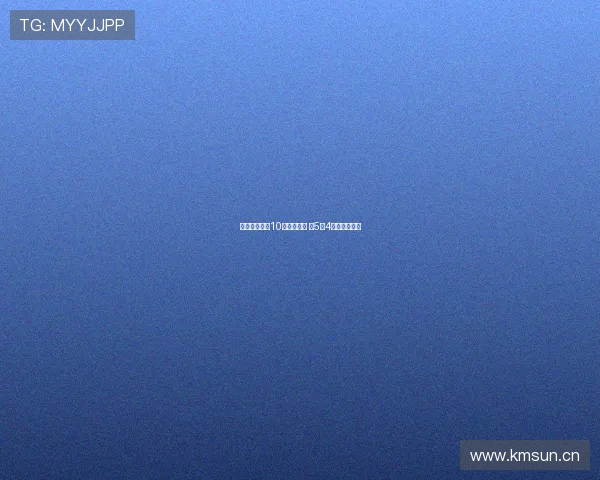 伯恩茅斯连续10轮英超不胜 近5场4次战平陷困境